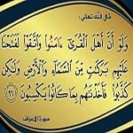 مبنای اقتصاد در قرآن