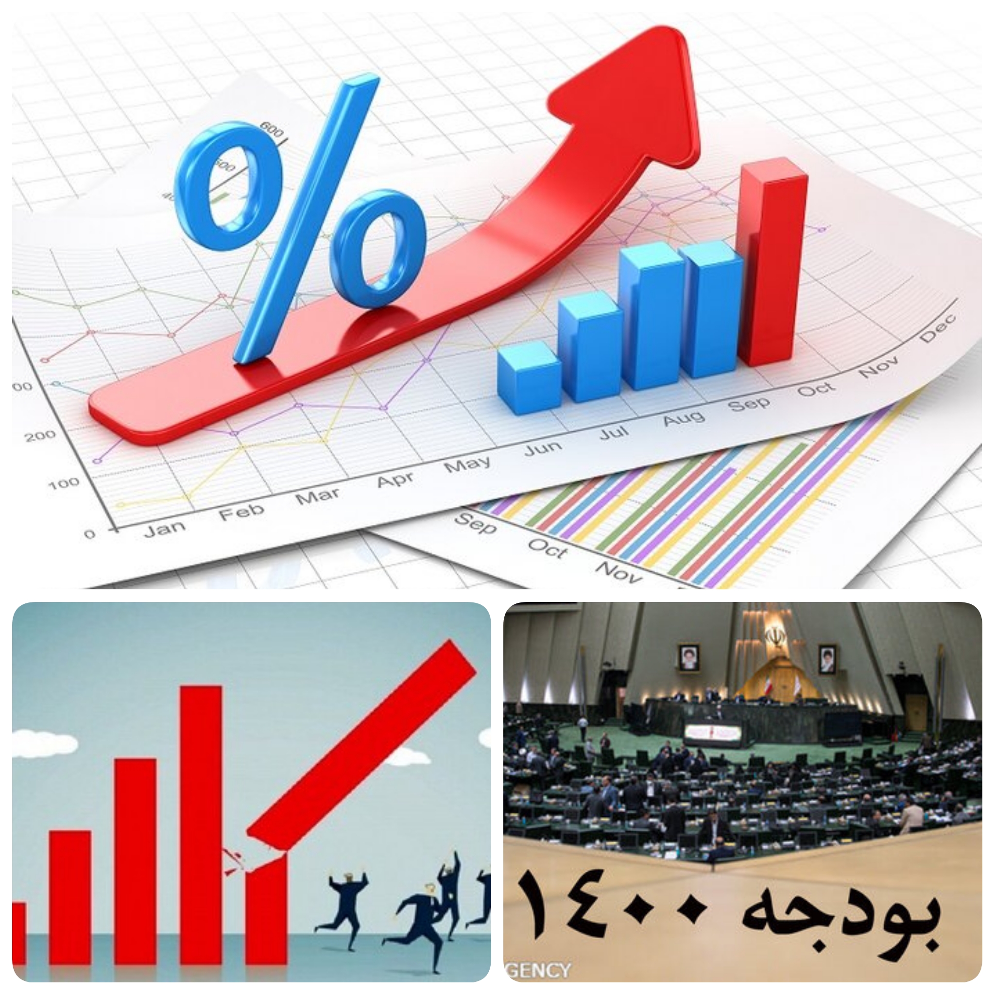 چشم‌انداز توّرم ایران در سال 1400