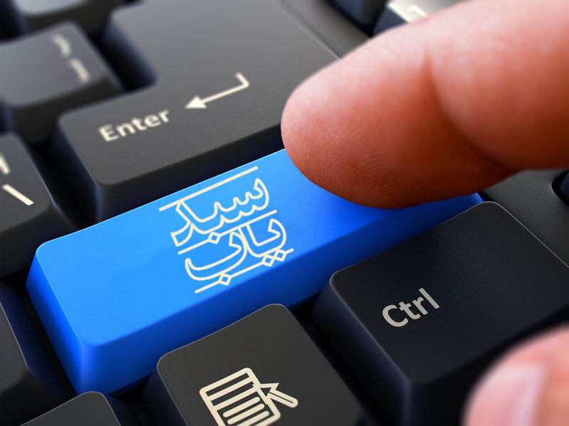 سبدیاب: مقایسه و انتخاب بهترین سبدگردان